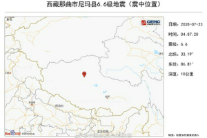 西藏那曲市尼玛县今晨发生两次地震！最高6.6级 为中国今年年度最大地震