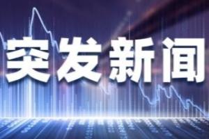 突发消息！四川巴州发现1例人感染禽流感病例