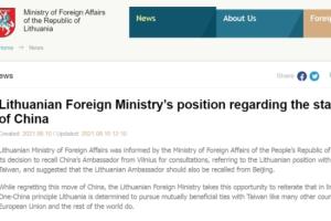 刚刚！立陶宛外交部回应中方召回驻立大使决定 此前中方决定召回驻立陶宛大使