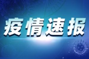 疫情突发消息：广州新增本土无症状1例 越秀区连夜开展核酸检测