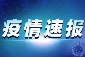 中国疫情突发消息！网传北京丰台一小区现阳性病例 已封闭管理