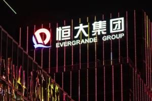 恒大最新消息！在宽限期前一天支付美债息，恒大避免第二次违约