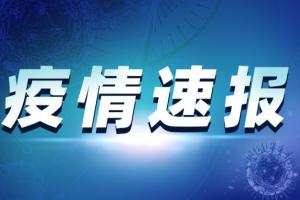 突发疫情消息！重庆九龙坡区新增1例确诊 本轮疫情已波及17个省份