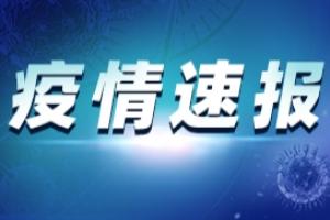 河南疫情最新消息：郑州市在例行核酸检测中发现3例阳性人员 荥阳市贾峪镇区域实行分类管理