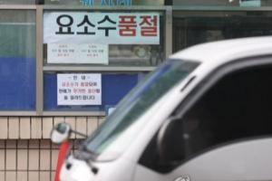 事态紧急！韩国陷入一场重大危机 中国驻韩大使：将努力解决韩“尿素荒”问题