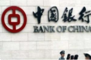 罕见！中国银行省会分行终止营业 官方回应