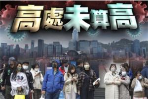 香港疫情迅速恶化！港媒：香港新增超3000例新冠初步确诊病例