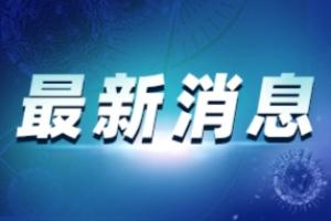 突发！上海瑞金医院一男子持刀伤人 4人受伤、警方开枪