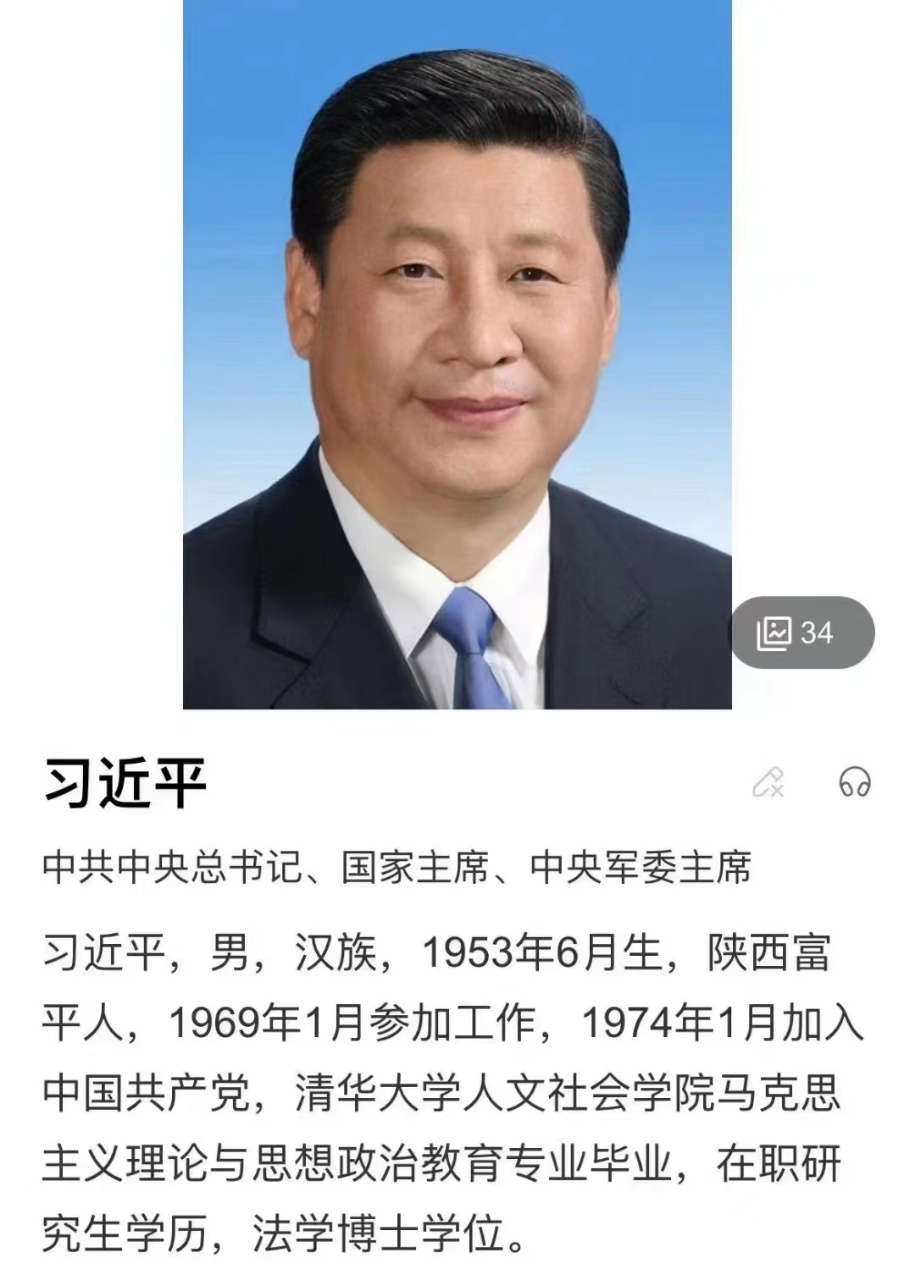 中国共产党第二十届中央政治局常委名单公布