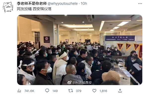 图片令人触目惊心！北京殡仪馆被曝下“封口令”  下一个新冠变种更危险？