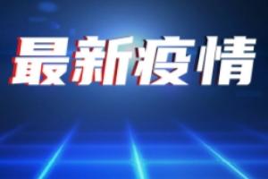 英国疫情最新消息！英国单日新增确诊病例逾2.2万例 香港宣布禁止英国客运航班、西班牙、马耳他、葡萄牙推出针对英国游客的措施