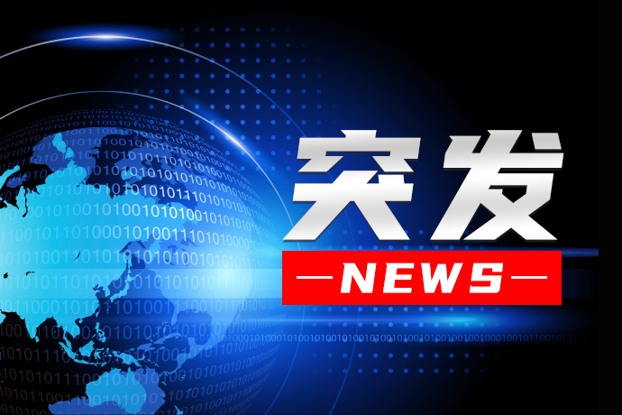 中国突传重量级消息！路透：上海将允许外国公司更快地从中国转移数据
