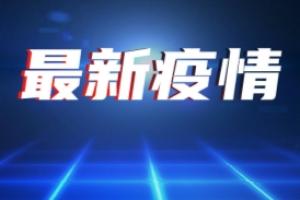 警惕！超强秘鲁Lambda变种已开始在加拿大传播 “加拿大几乎肯定要打第三针”！但轮不到这些人