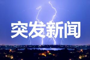 最新消息！日本前首相安倍晋三已经去世