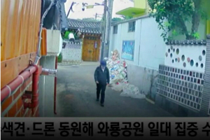 韩国首尔市长生前最后监控曝光 韩警方称不排除自杀
