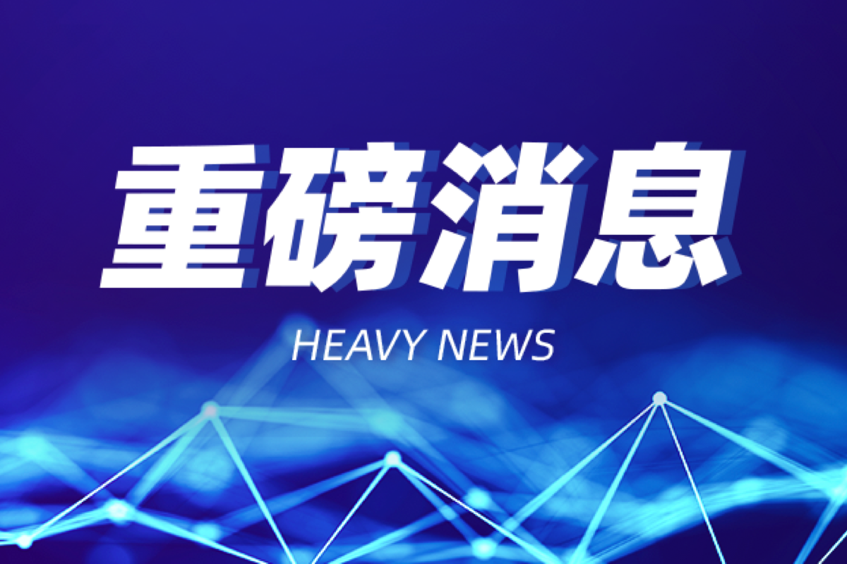 “美國芯片不再安全，謹慎采購”！中國四大行業協會罕見齊發聲