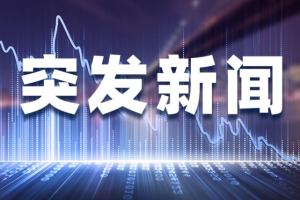 中美突發！《紐時》：拜登對中國“傳統舊芯片”展開貿易調查 特朗普掌控最終征稅權
