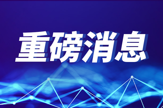中美领导人会晤具体时间定了！彭博:特朗普与习近平将正式达成贸易休战协议