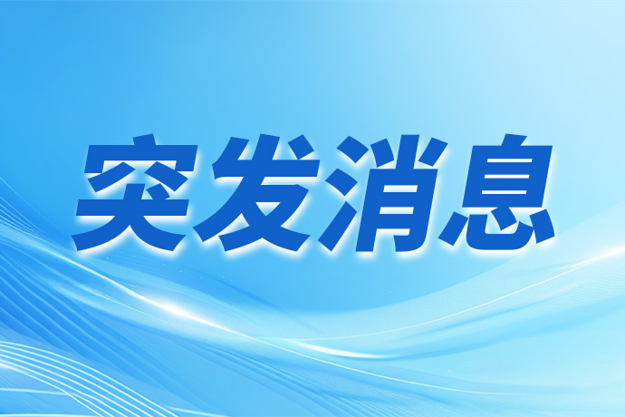 突发！特朗普政府宣布对专利药加征100%关税