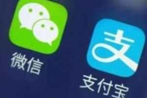 市场传“微信、支付宝收款码不能用于经营收款” 中国央行：一些人对部分内容产生误读