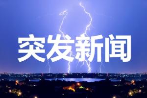 突再触发熔断！土耳其股市“第二次暂停交易”、股指暴跌5% “强震死亡已超越5000人”