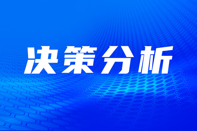 决策分析：中国创纪录降息未刺激市场！铁矿石暴跌5%，欧洲大事来袭