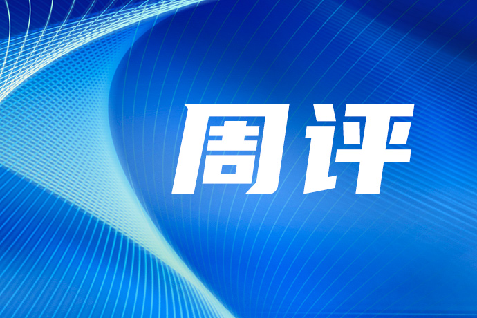 周评：“黑色星期一”吓人！恐慌性崩盘席卷全球，日本扮演救市主，中美数据立功