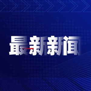 日本也急了！计划与特朗普展开谈判，讨论削减汽车关税