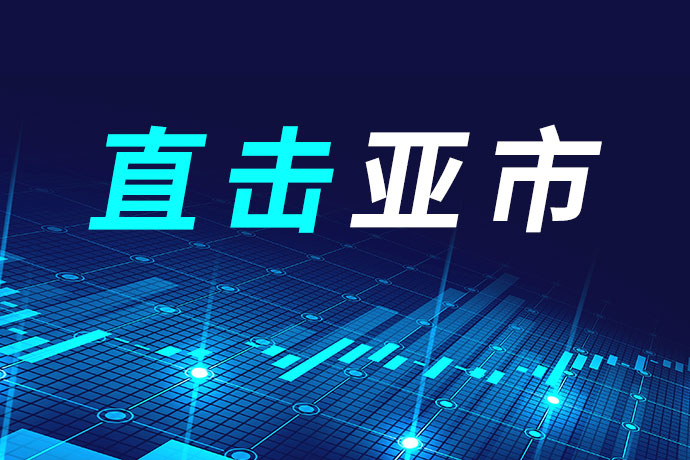 【直击亚市】12月开门黑！日本突传加息吓坏市场，特朗普将任命下一美联储主席 比特币跌麻了