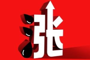 4个月内提价2次！这一知名品牌冲上热搜第一 人民网曾评：请收回你的傲慢