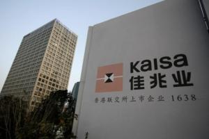 最新消息！仅次于恒大境外债务总额的这家中国房地产商 计划出售旗下物业管理公司和香港住宅用地