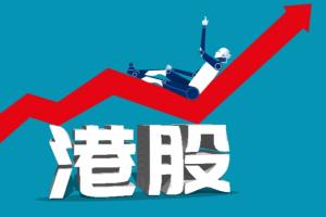 异动行情！香港本地股延续涨势 港媒称香港与内地通关商讨进入最后操作阶段