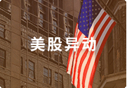 美股异动丨麦当劳抹平约4%的跌幅 Q1营收同比增长4.6%略高于预期