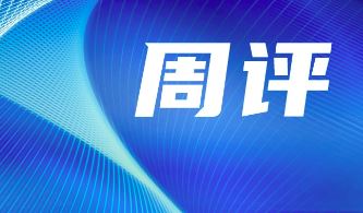 【周评】经济数据超预期 美联储降息板上钉钉 美元先抑后扬 黄金继续冲击新高 OPEC增产计划导致油价下滑