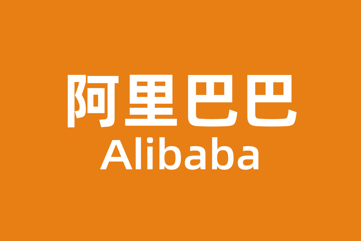 韩国新世界集团将与阿里巴巴国际成立合资企业