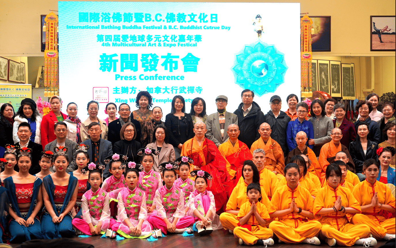 2026国际浴佛节暨B.C.佛教文化日新闻发布会圆满举行