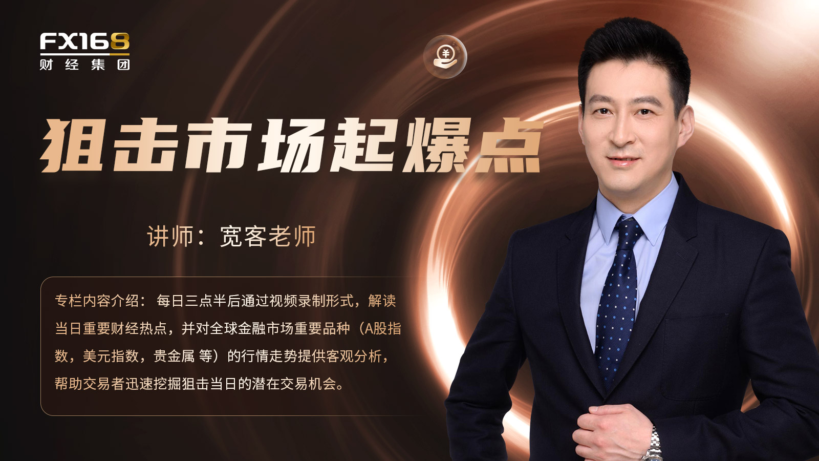 狙击市场起爆点——4月10日 金银反弹后在关键压力反复收到压制，各大股指报复性反弹也在斐波那契黄金分割线，今晚CPI出炉是否会变盘