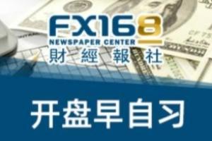 FX168早自习：美国在叙利亚驻军遭多枚火箭弹袭击！拜登不打算出席东京奥运会