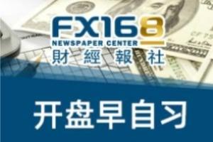 FX168早自习：美联储又“放鹰”！黄金上演大跳水 美元、美股联袂走强