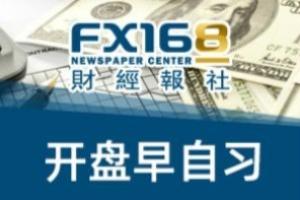 FX168早自习：加密货币惨遭“血洗” 比特币再度大跌8% 黄金上周上涨17美元